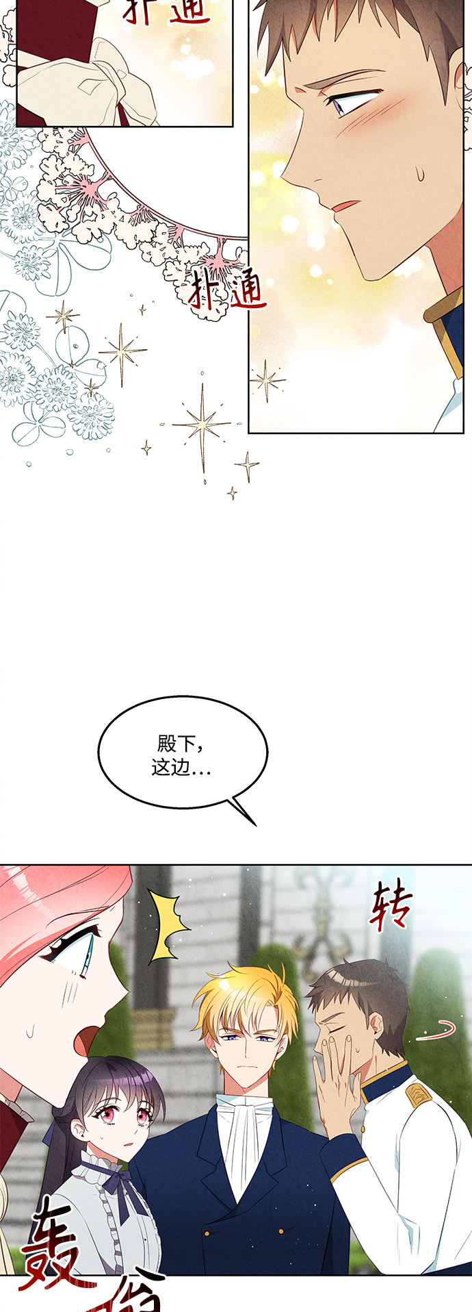 第49话6