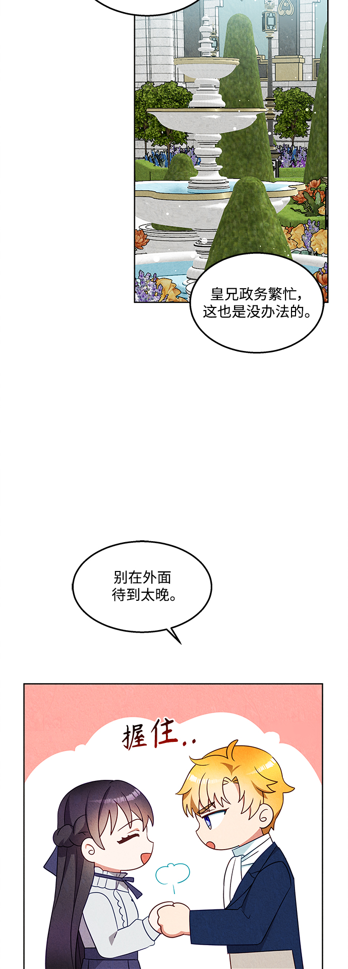 第49话8