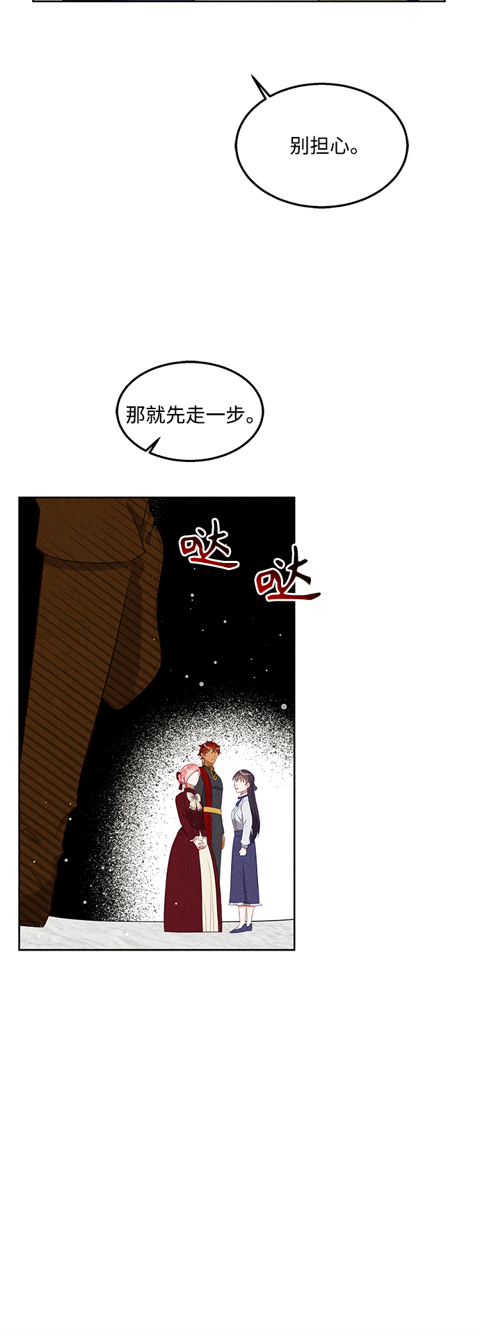 第49话9