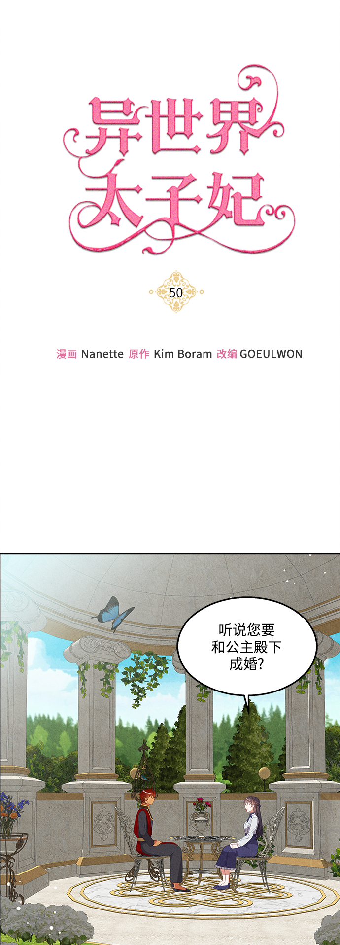 第50话0