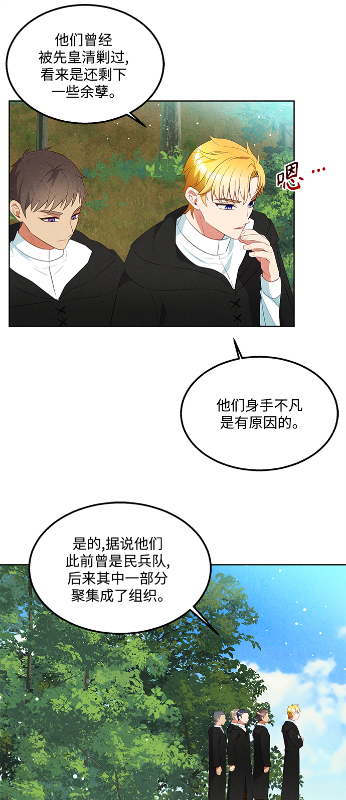 第50话23
