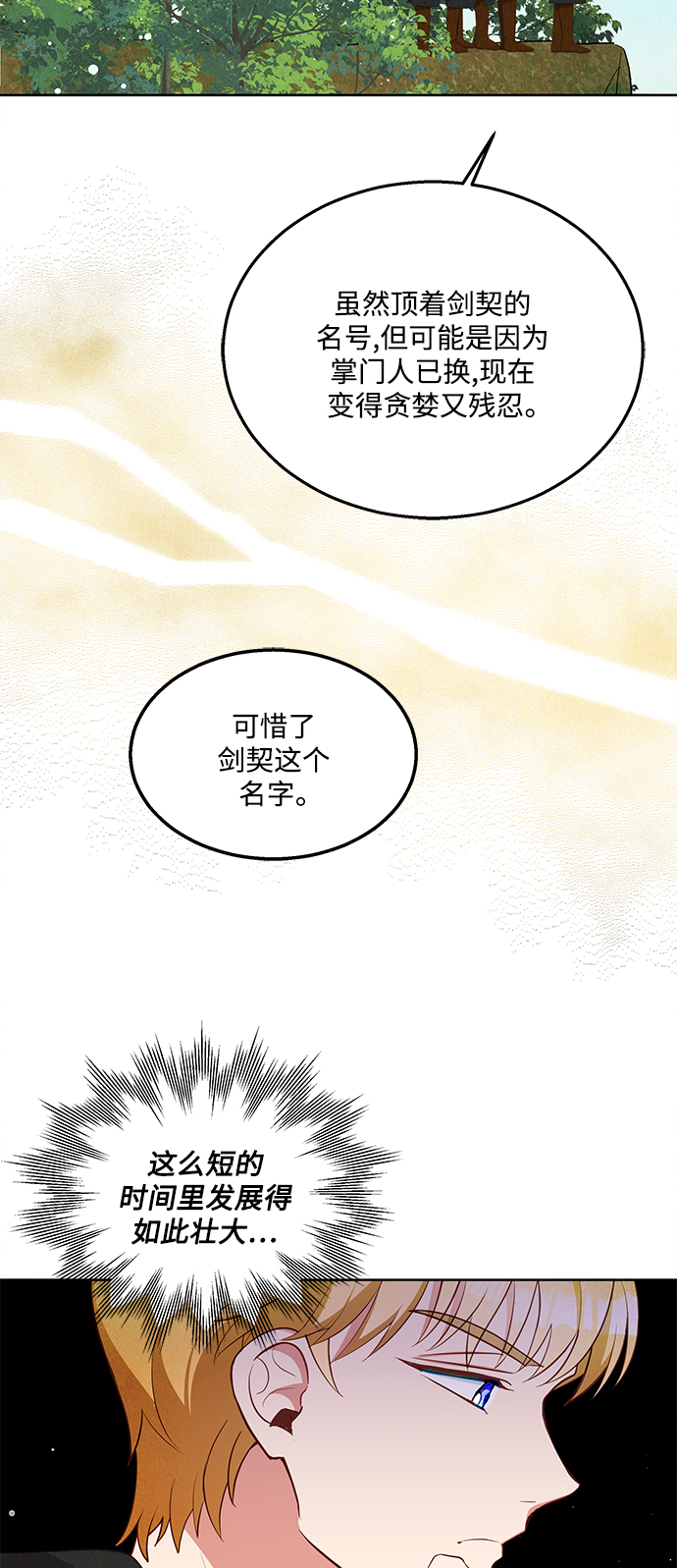 第50话24
