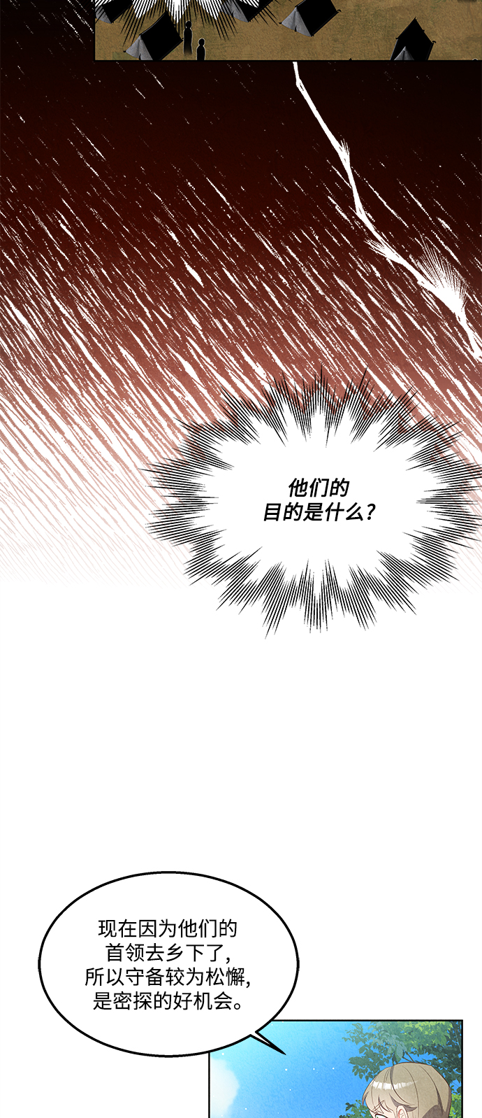 第50话26