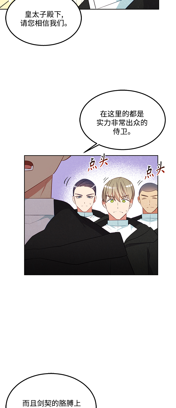 第50话32