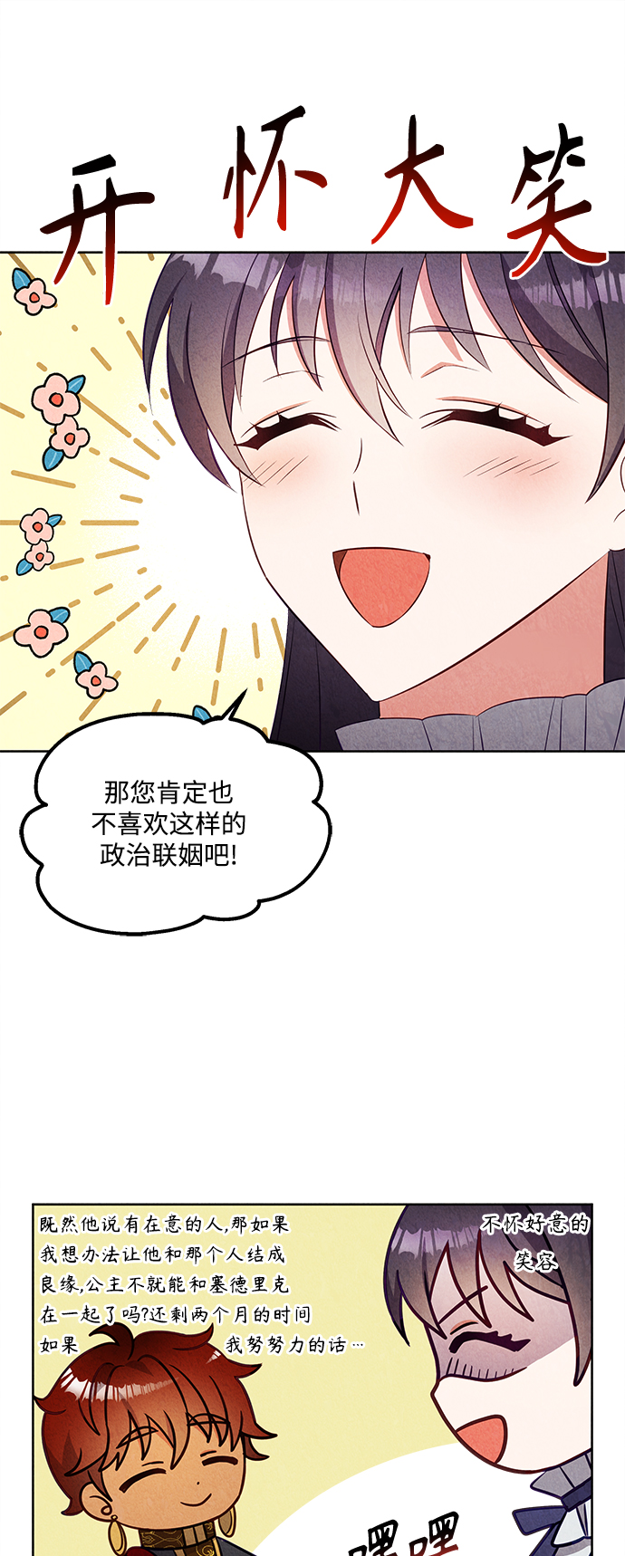 第50话5