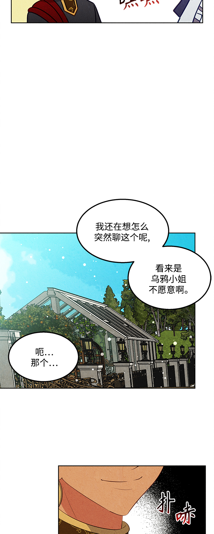第50话6