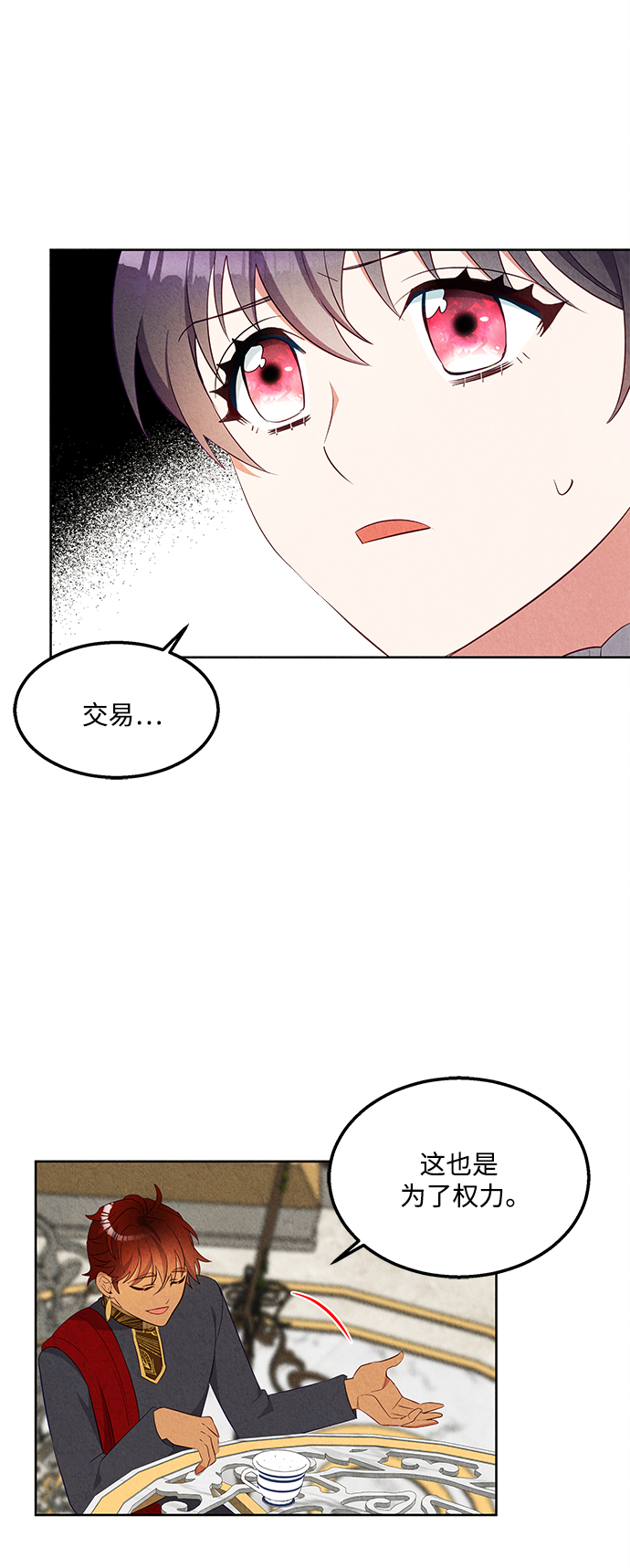 第50话8