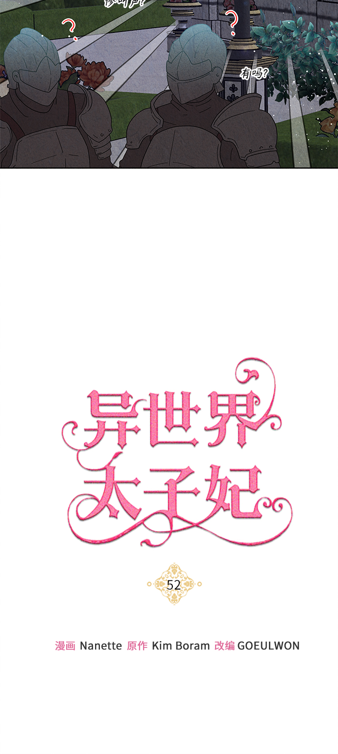 第52话6