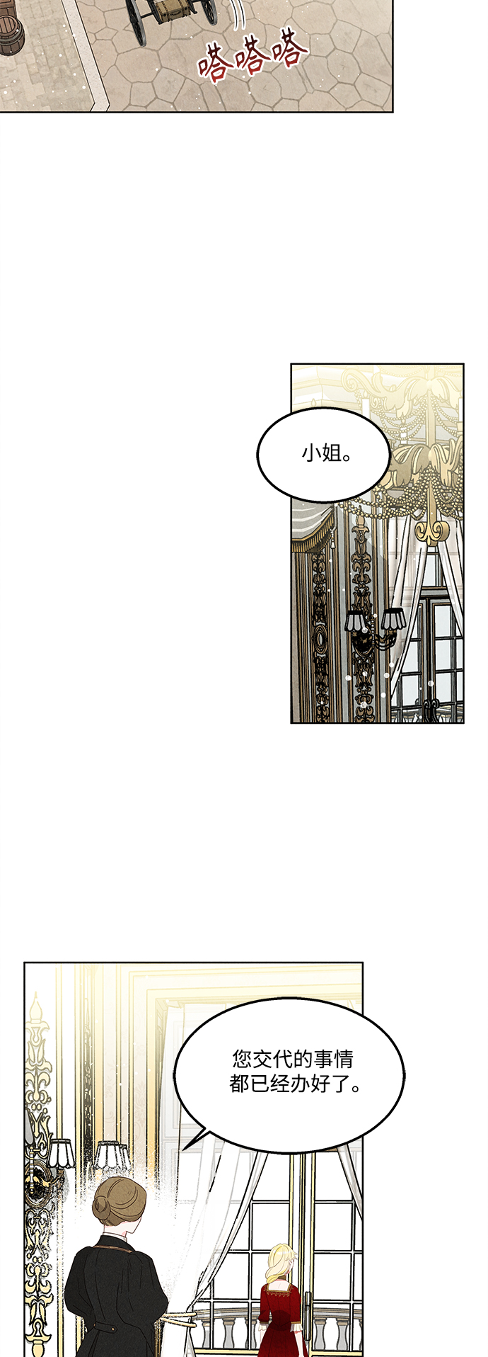 第53话8