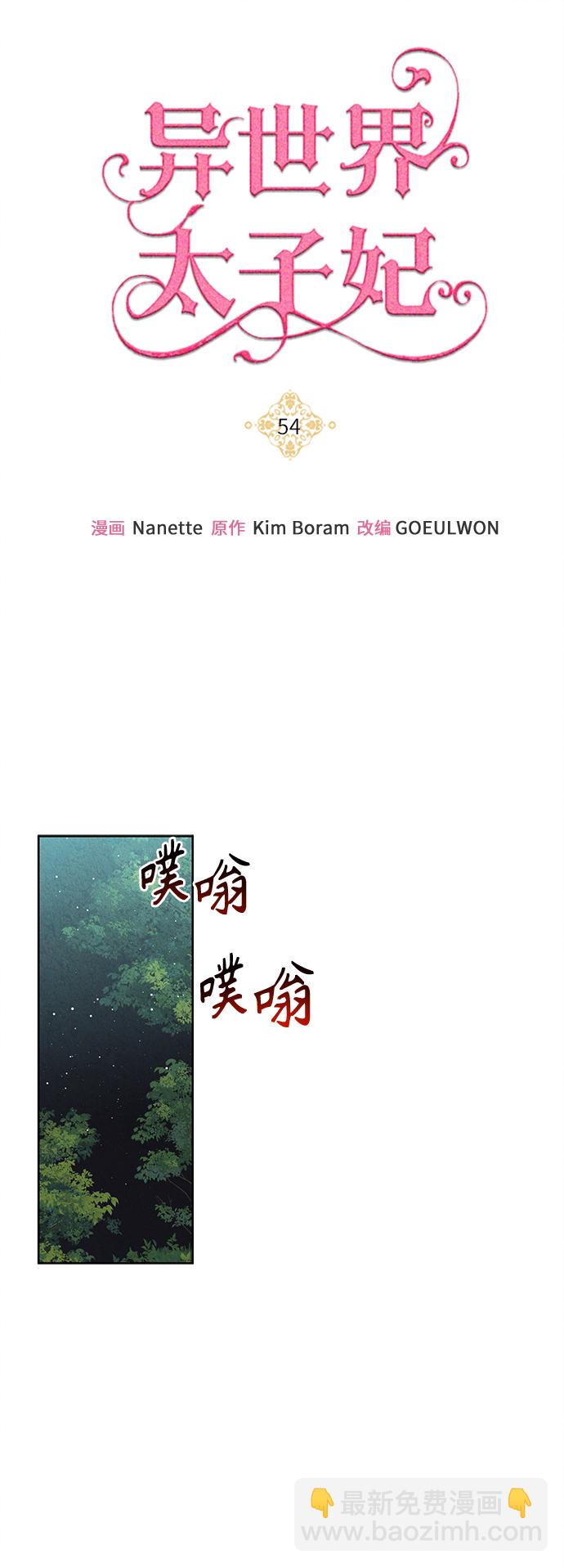 第54话15
