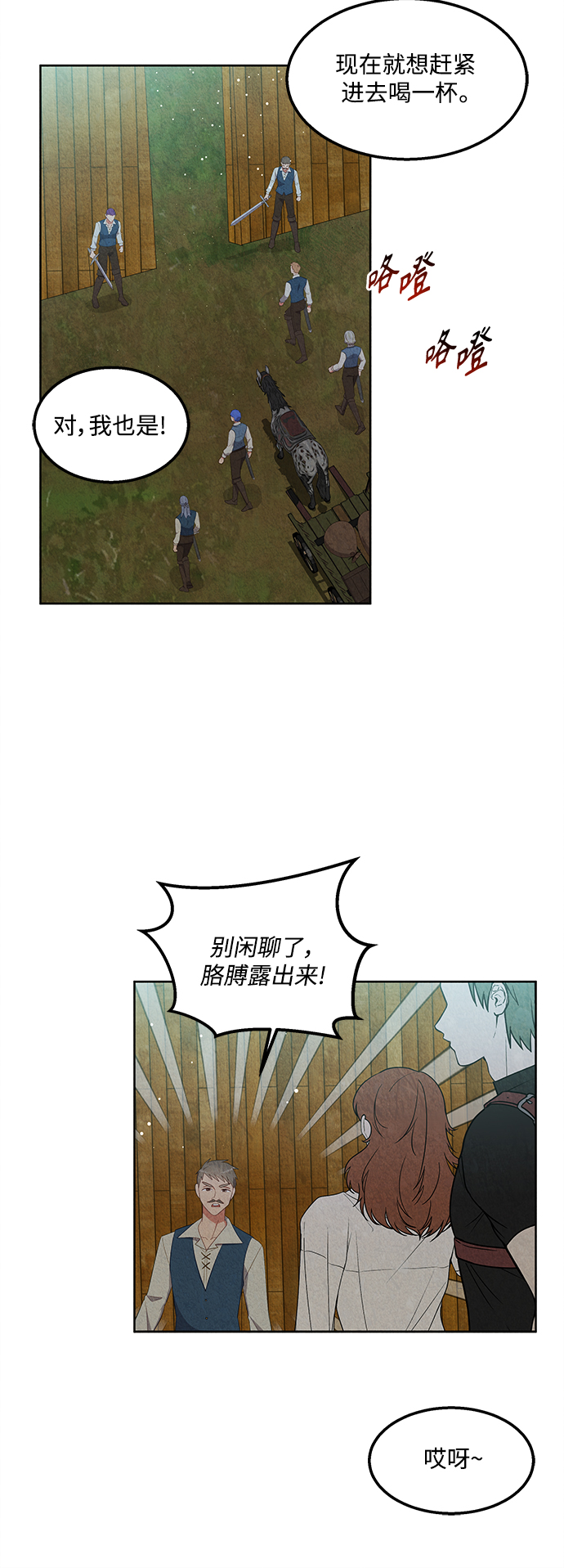 第54话19