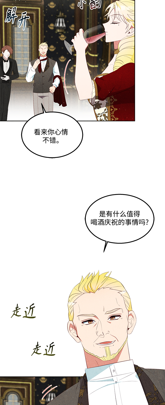 第54话2