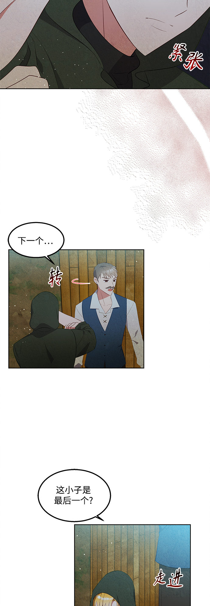 第54话22