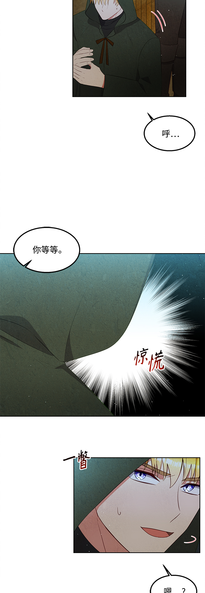 第54话23