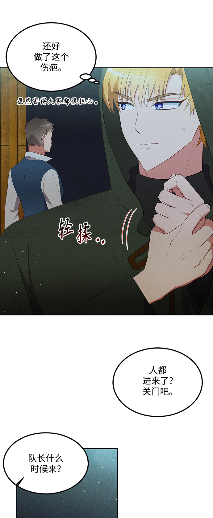第54话25