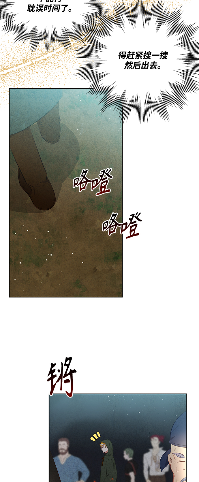 第54话27