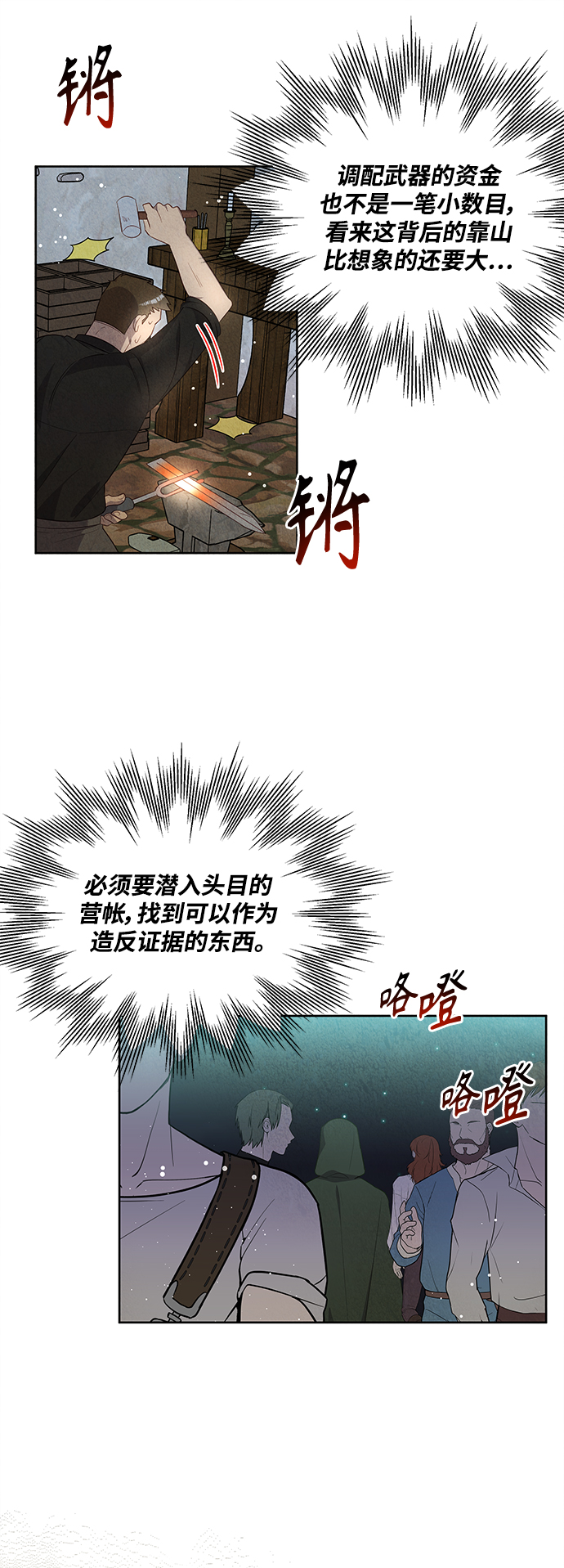 第54话31