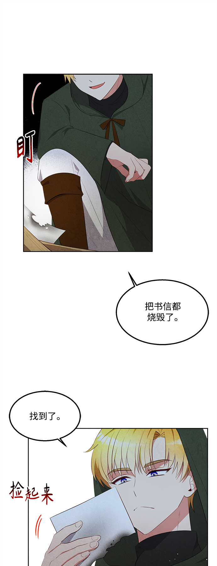 第54话36