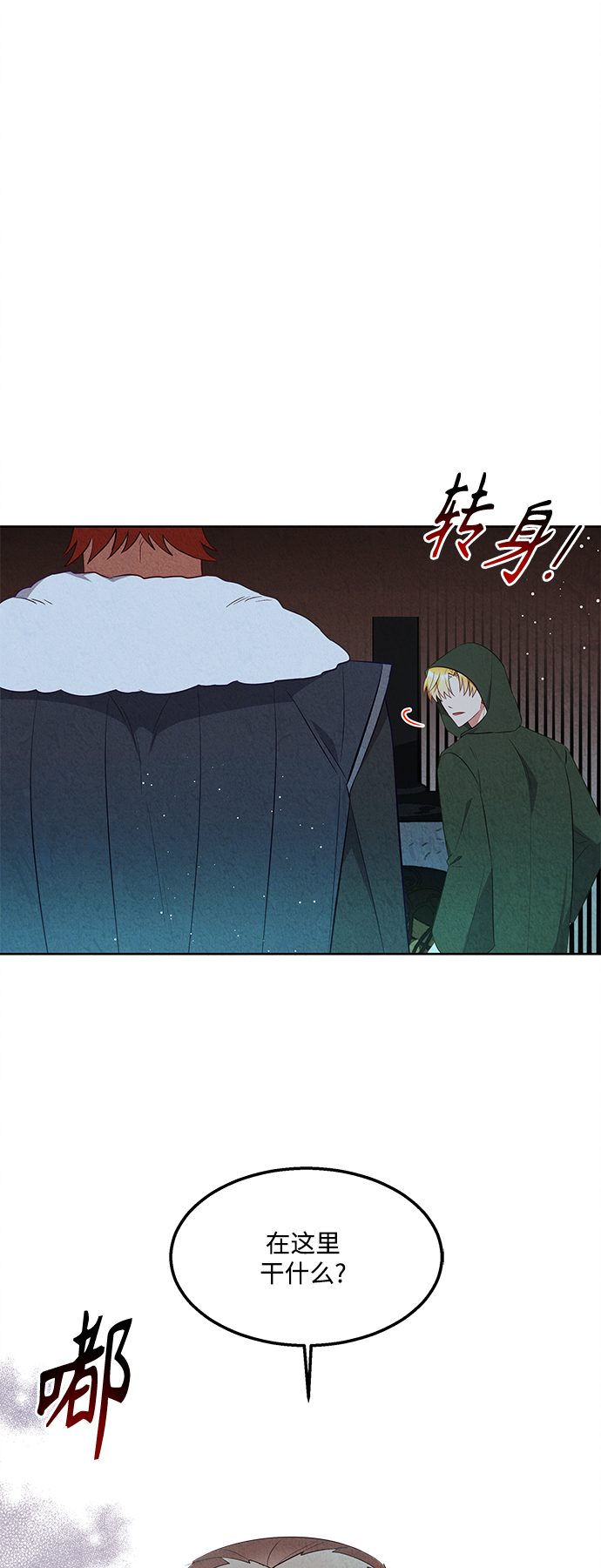 第54话38
