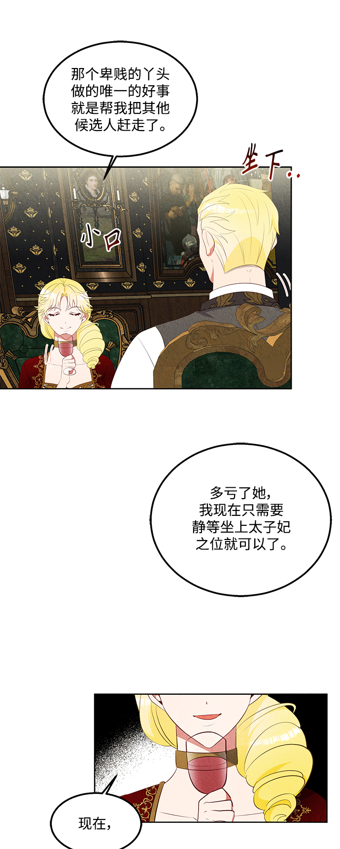 第54话5