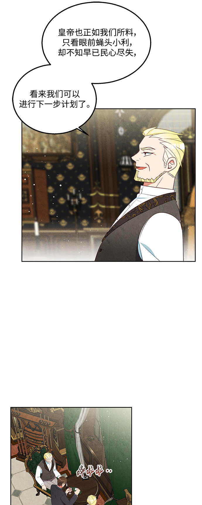 第54话7