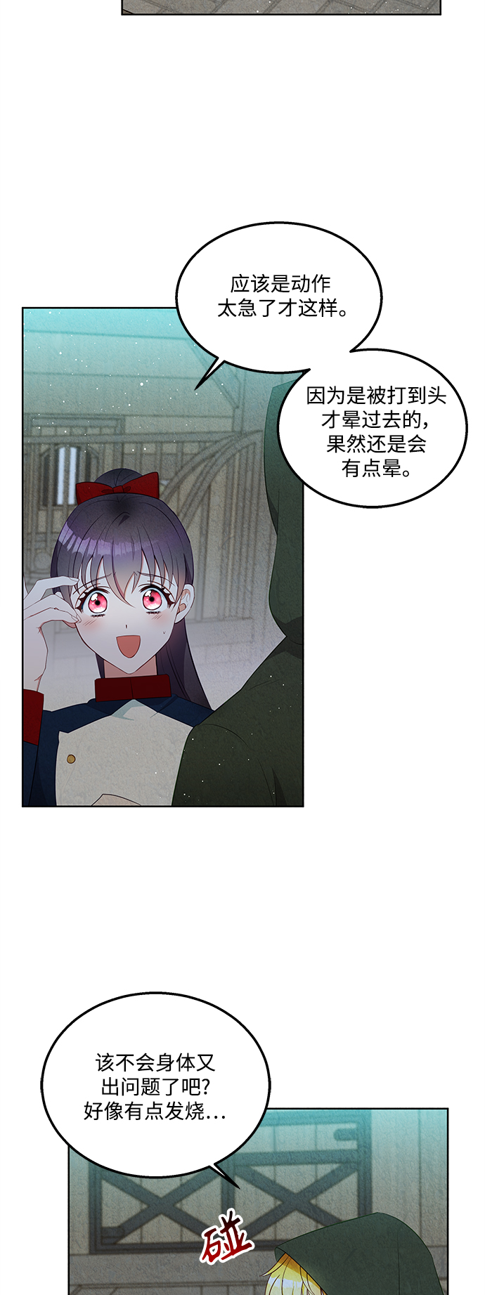 第56话13