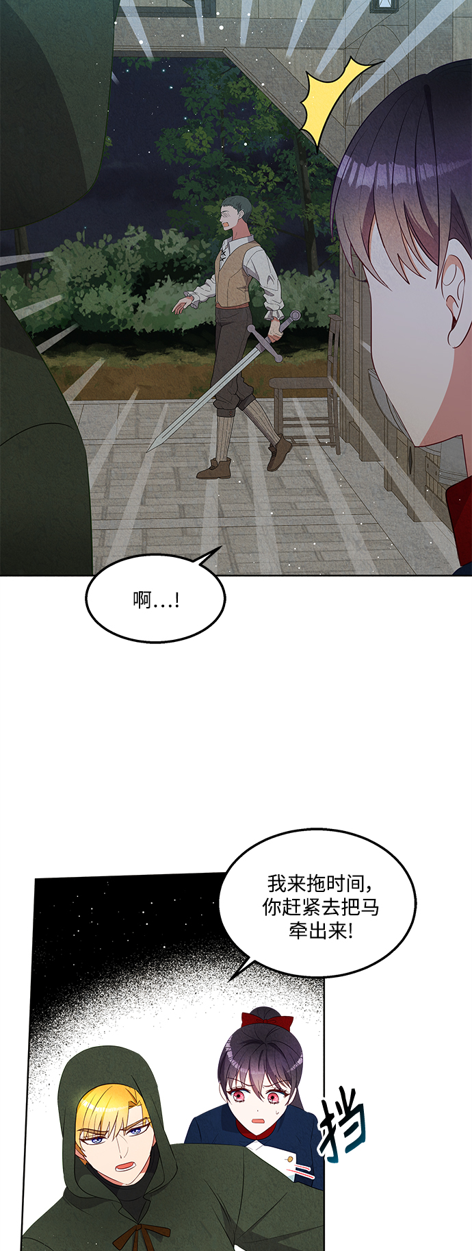 第56话18