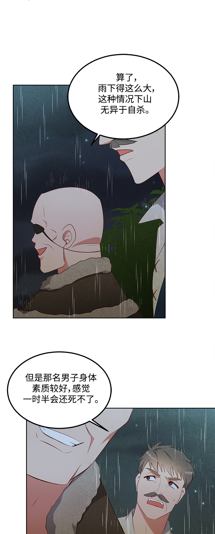 第56话31