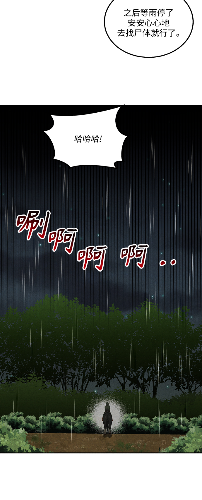 第56话35