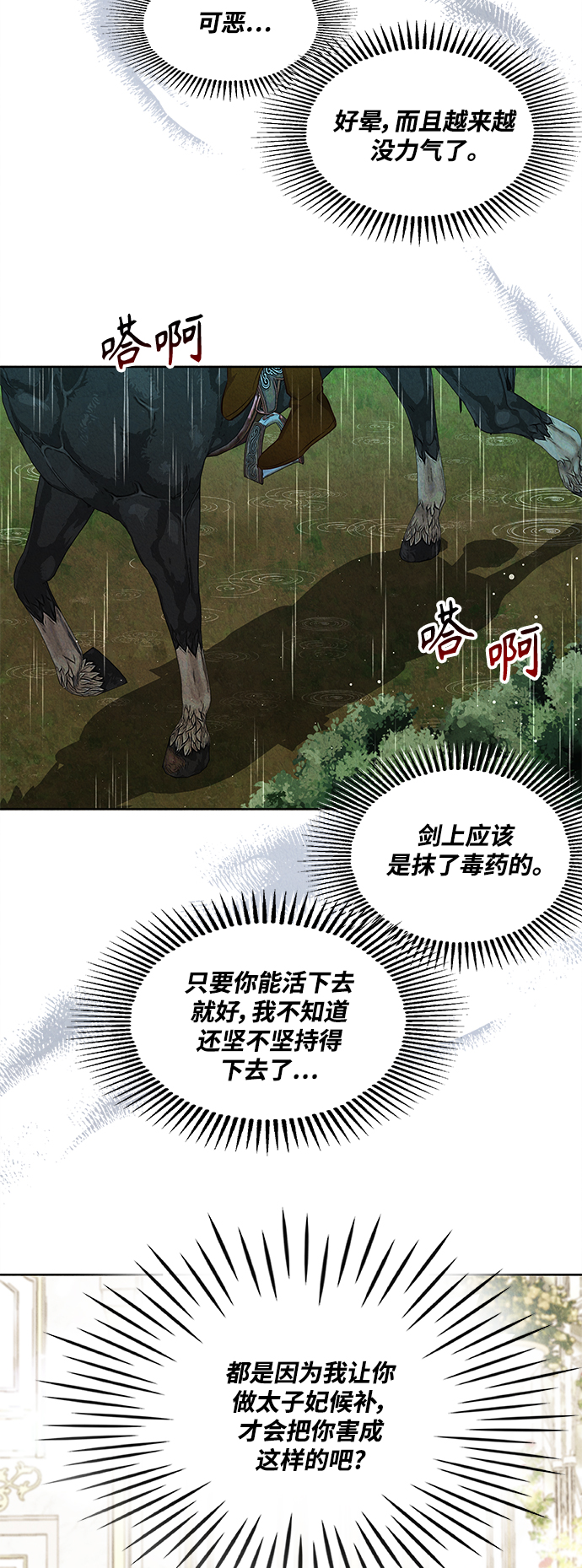 第56话38