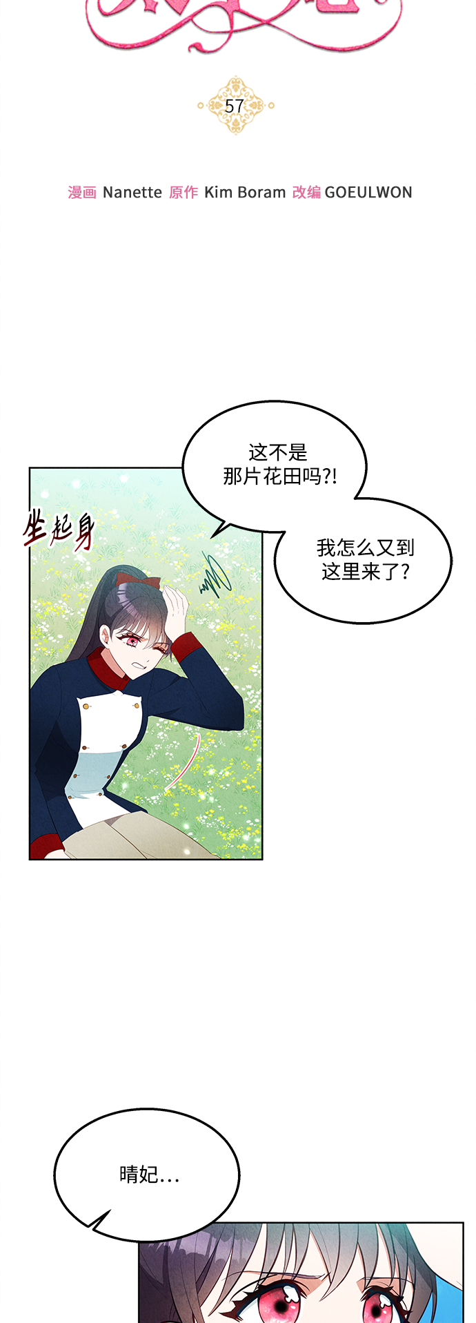 第57话3