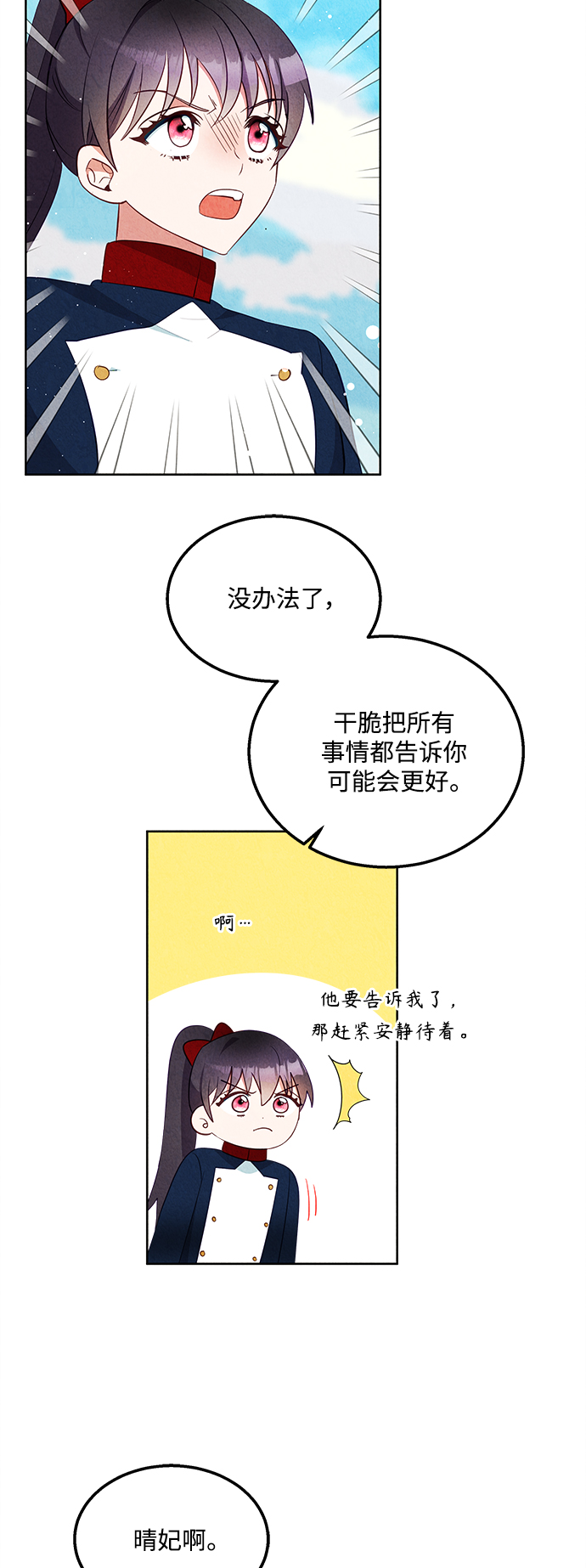 第57话6
