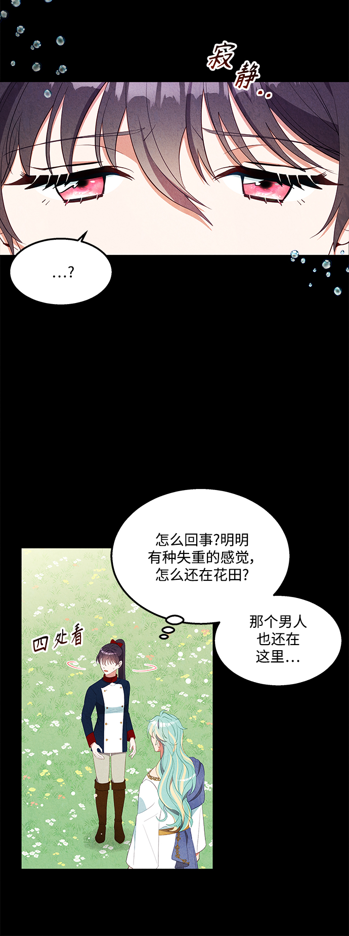 第57话9
