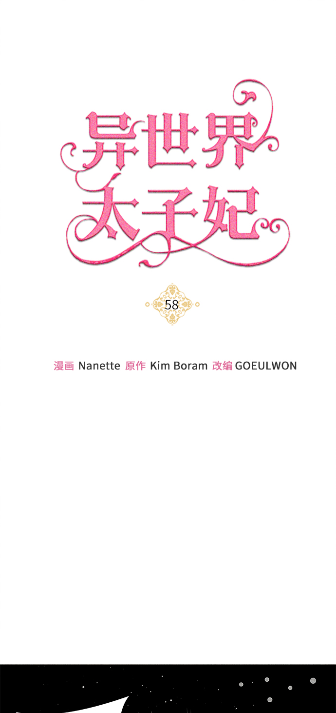 第58话0