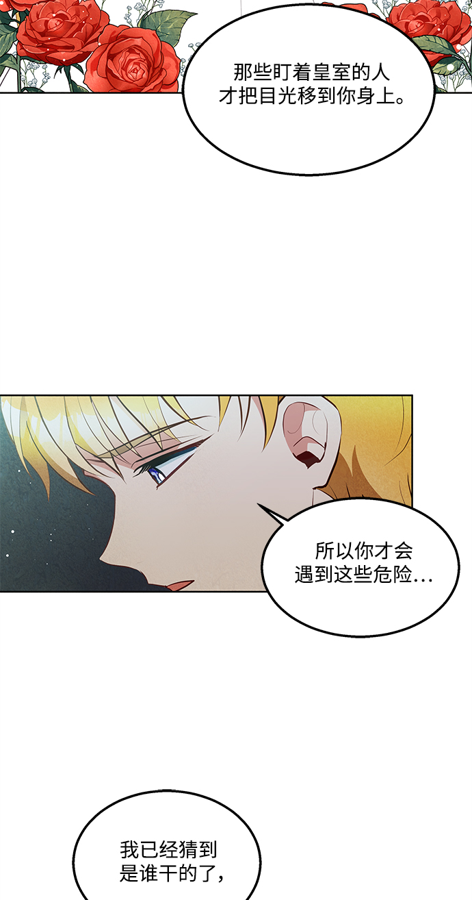 第58话44