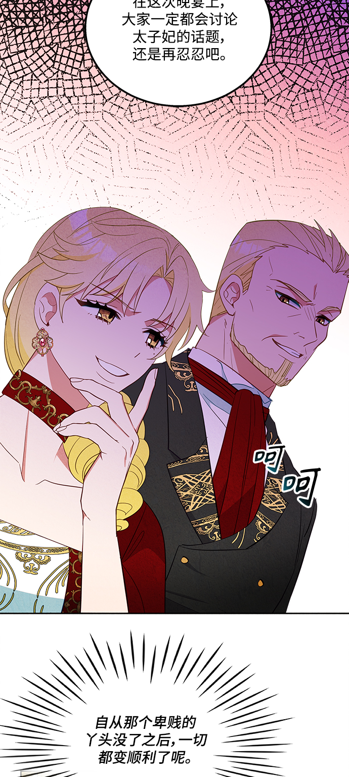 第59话10