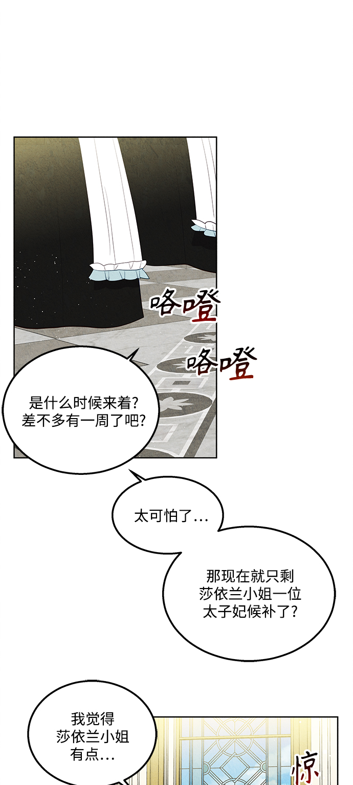 第59话4