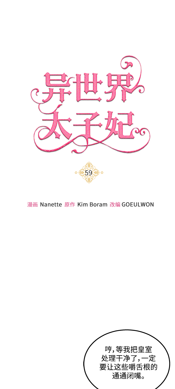 第59话7