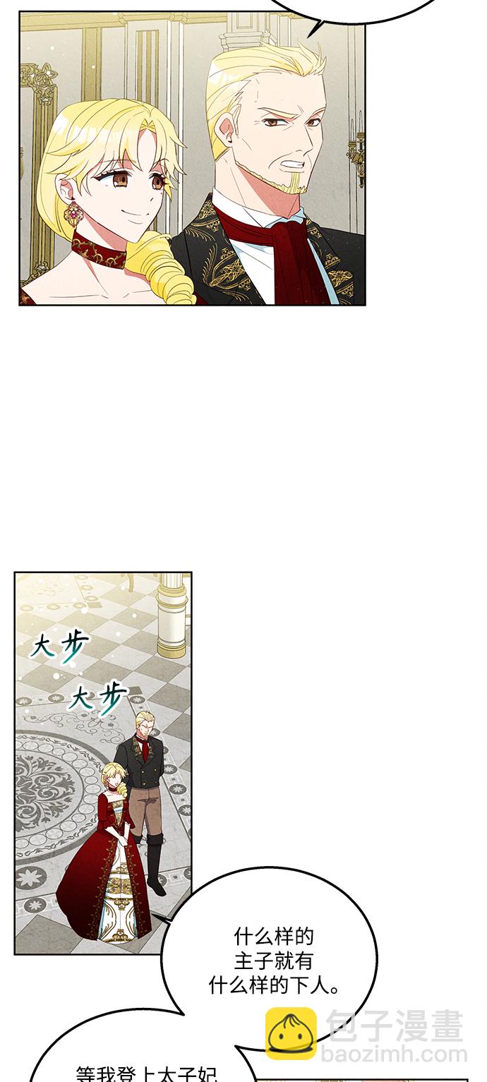 第59话8