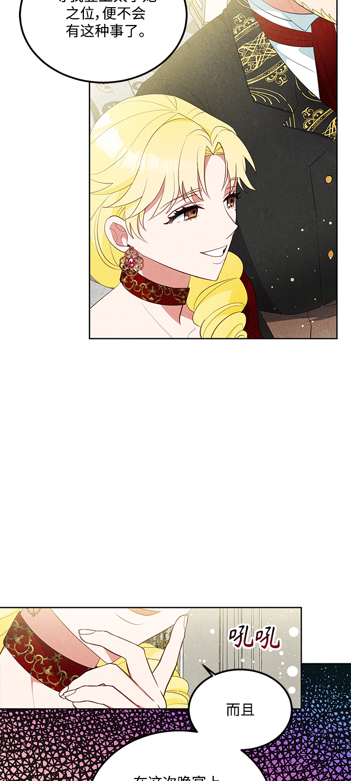 第59话9