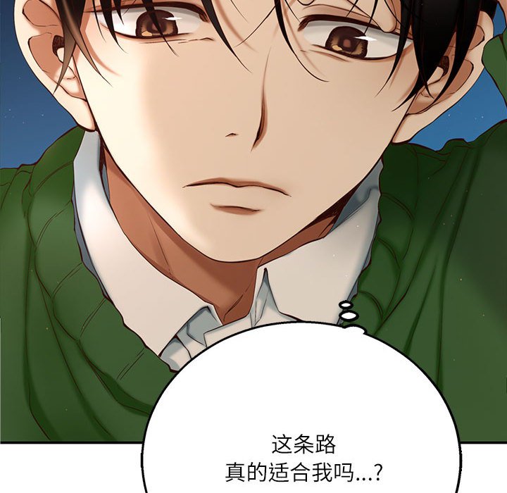 第 1 话77