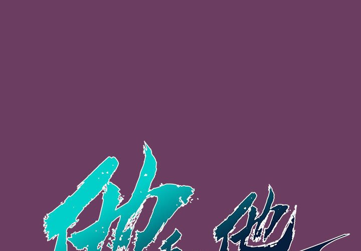 第 2 话0