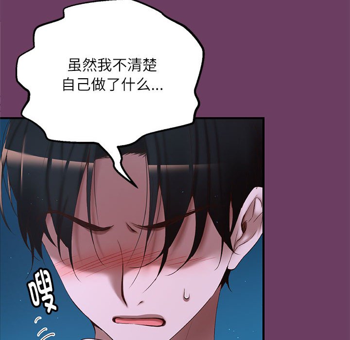 第 2 话109
