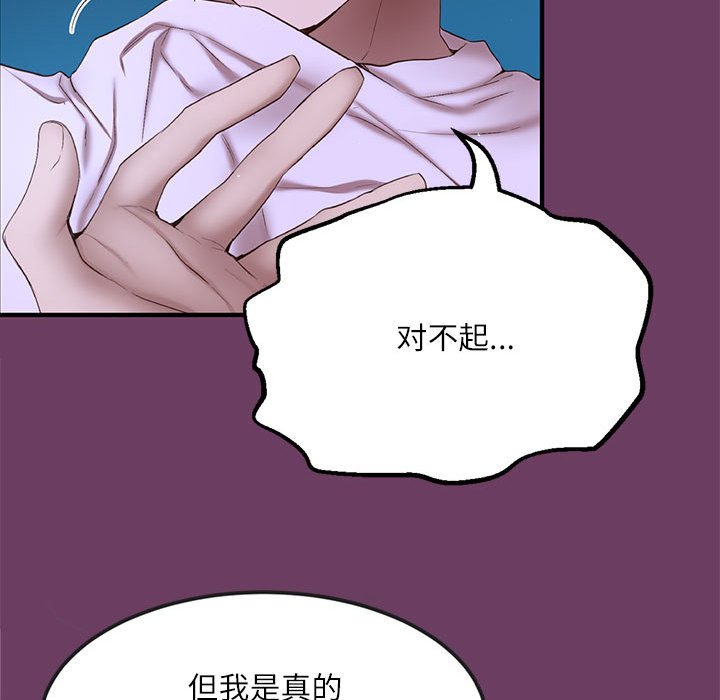 第 2 话110