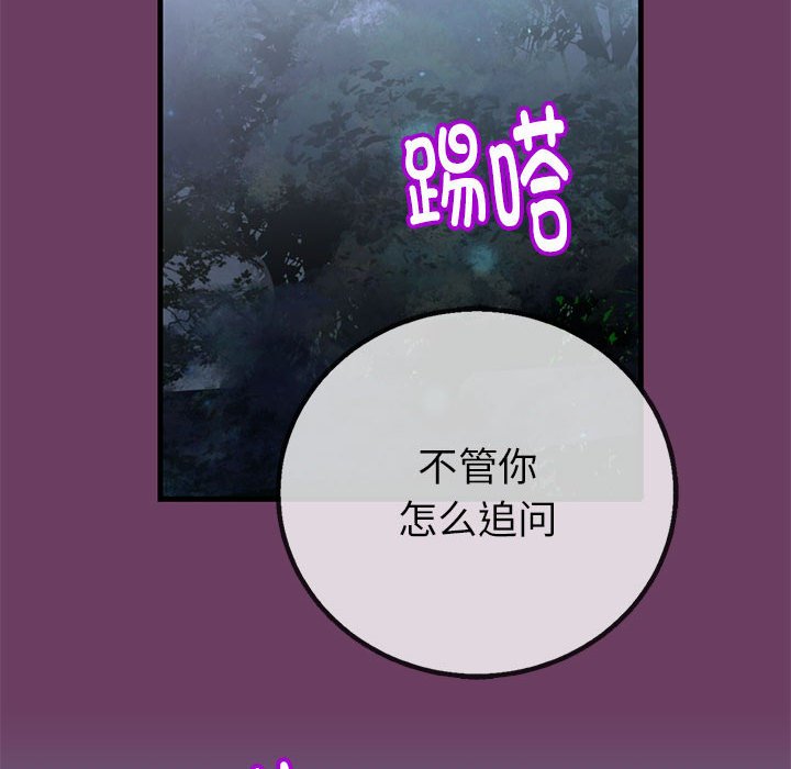第 2 话117