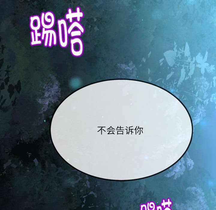 第 2 话119
