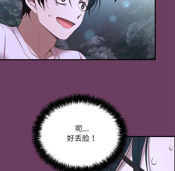 第 2 话12