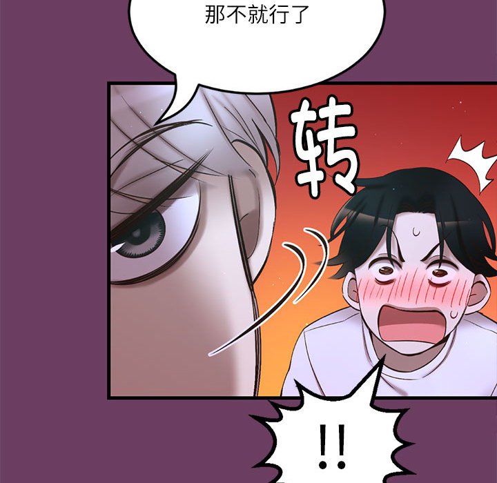 第 2 话61