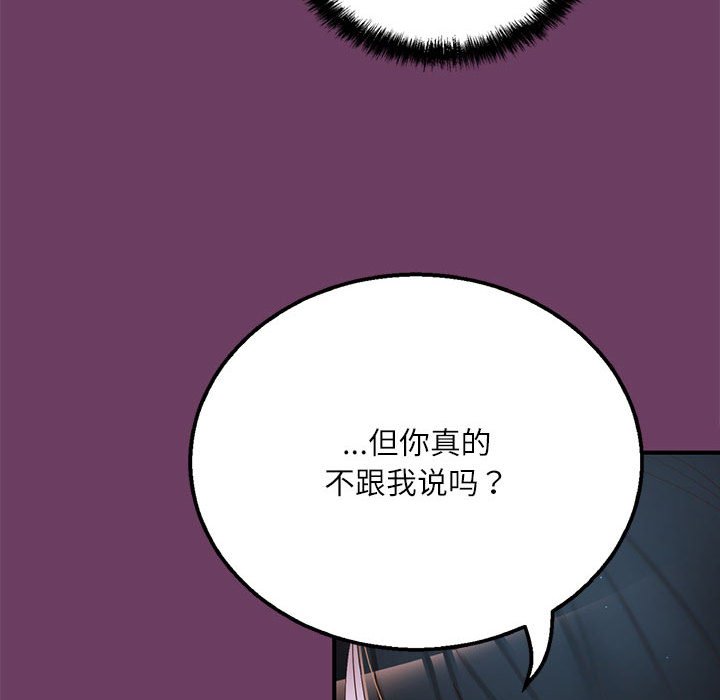 第 2 话84