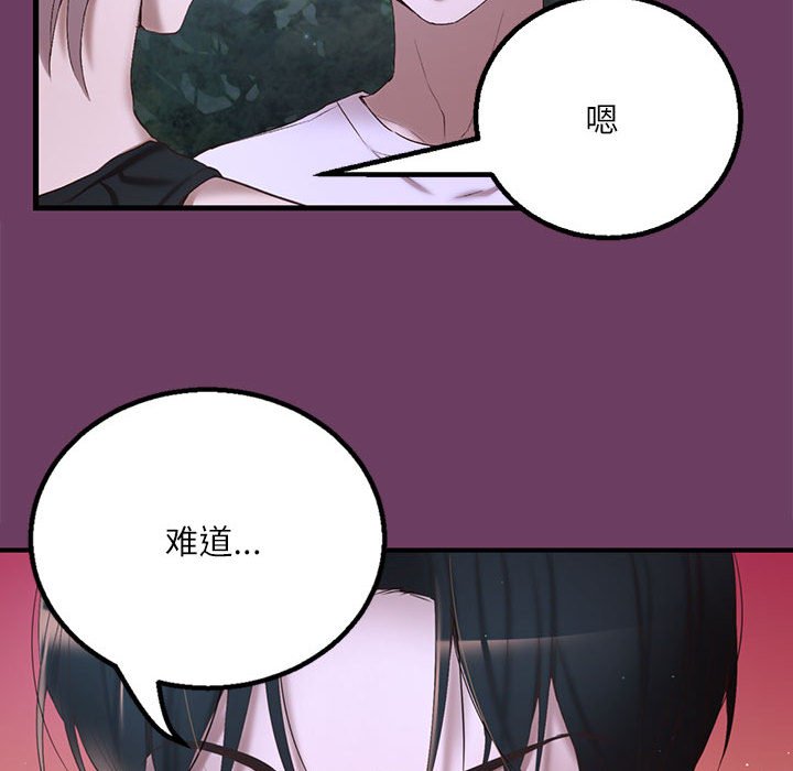 第 2 话87